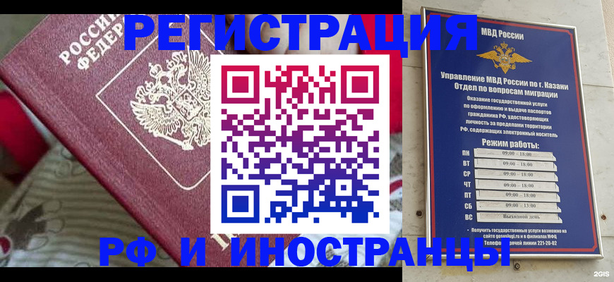 временная регистрация гарантия в Оренбургской области