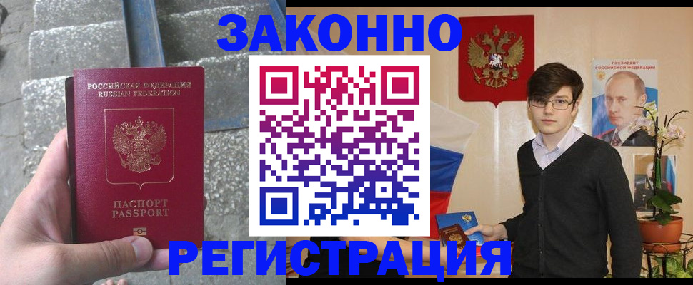 временная регистрация поиск в Оренбургской области