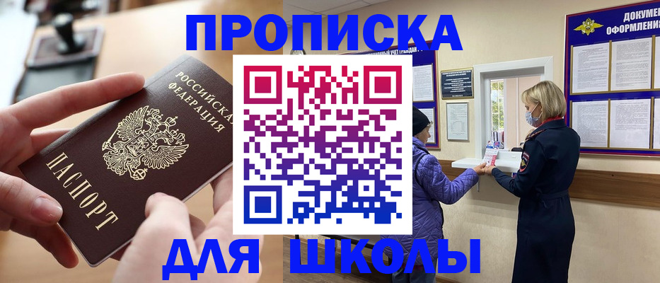 временная регистрация купить в Оренбургской области