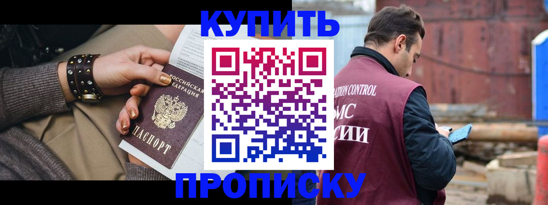 временная регистрация госуслуги в Оренбургской области